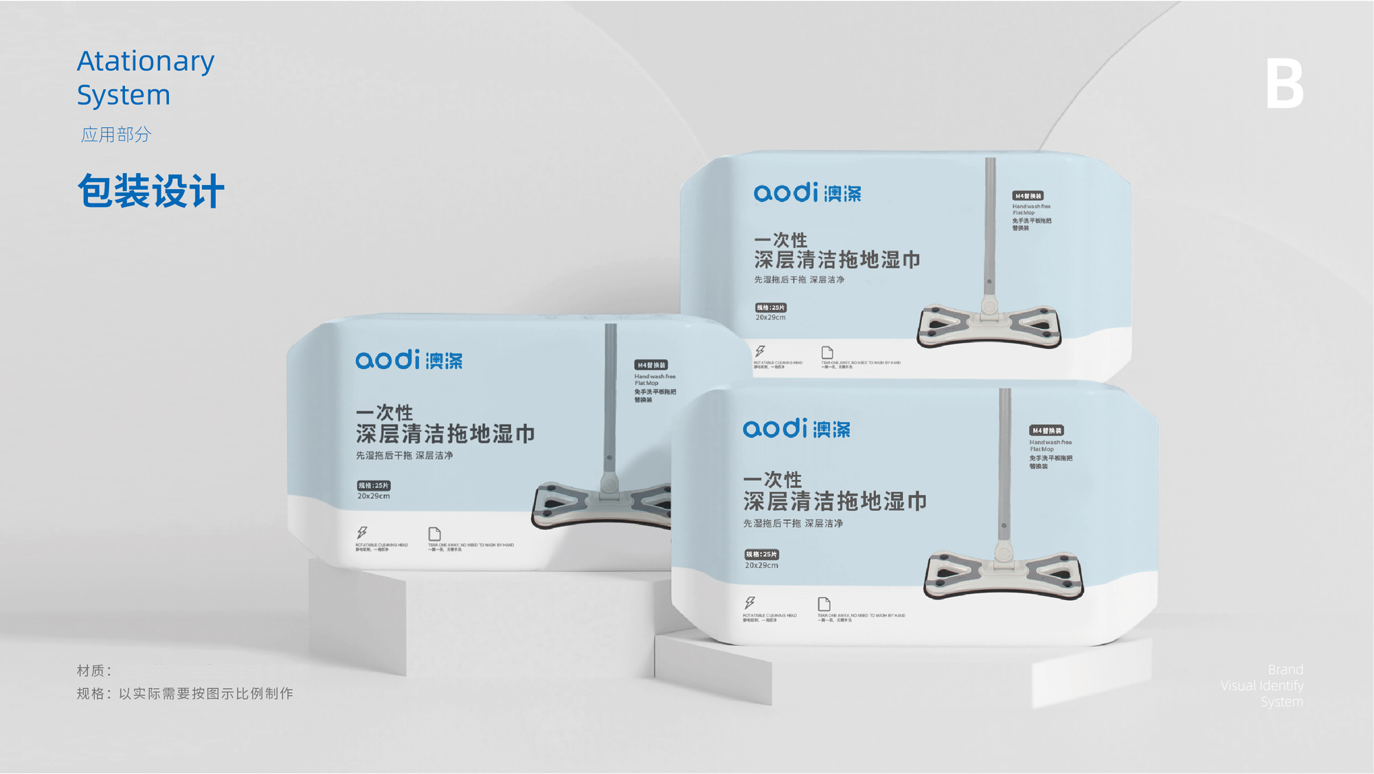 AODI澳涤